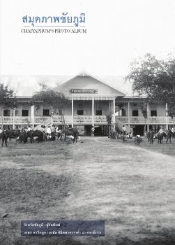 chaiyaphum