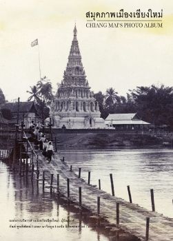 chiangmai