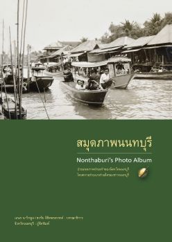 nonthaburi
