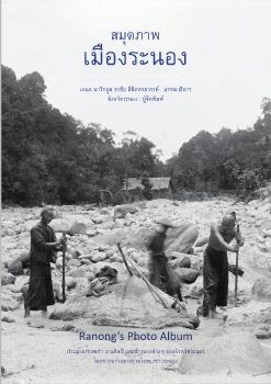 ranong