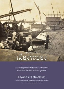 rayong