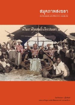 songkhla